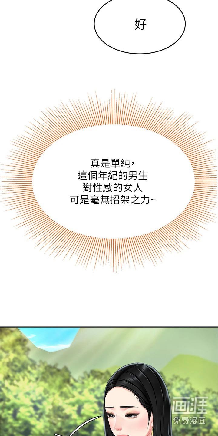 第25章：出发