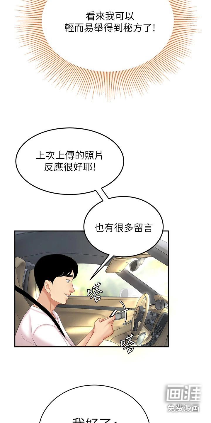 第25章：出发