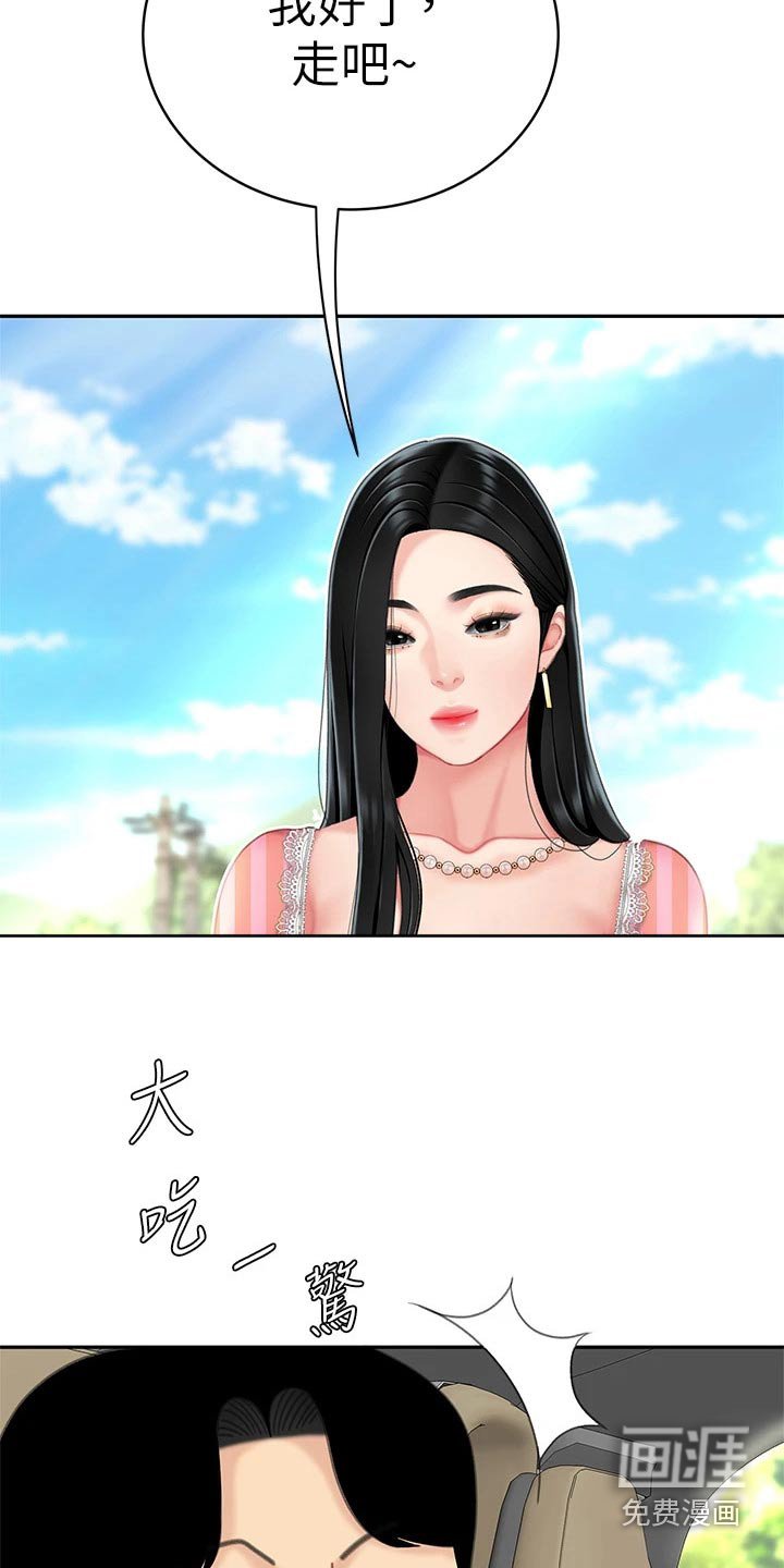 第25章：出发
