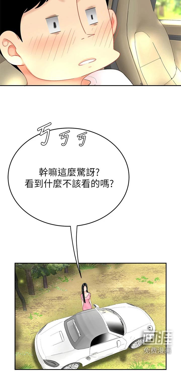 第25章：出发
