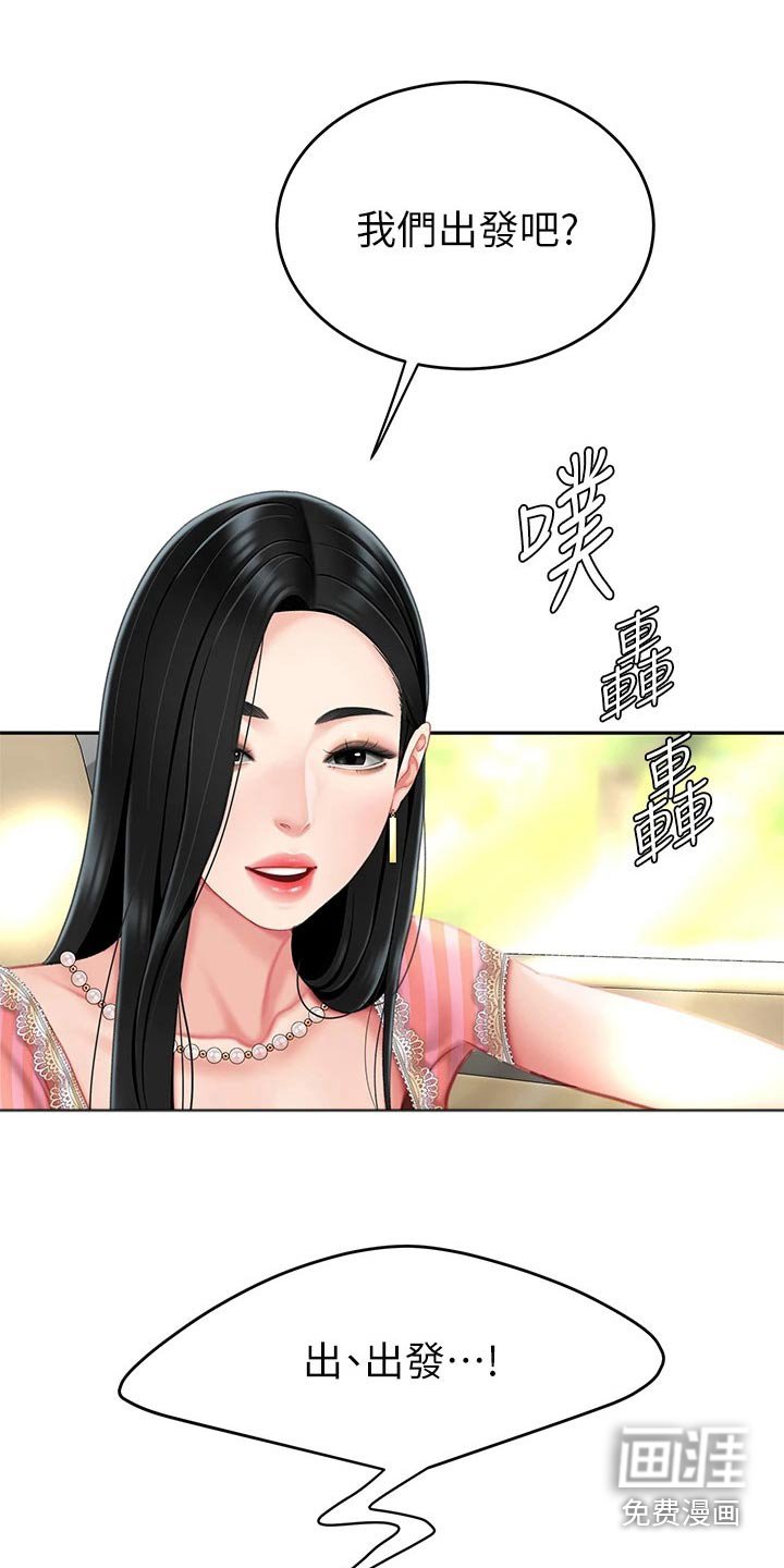 第25章：出发