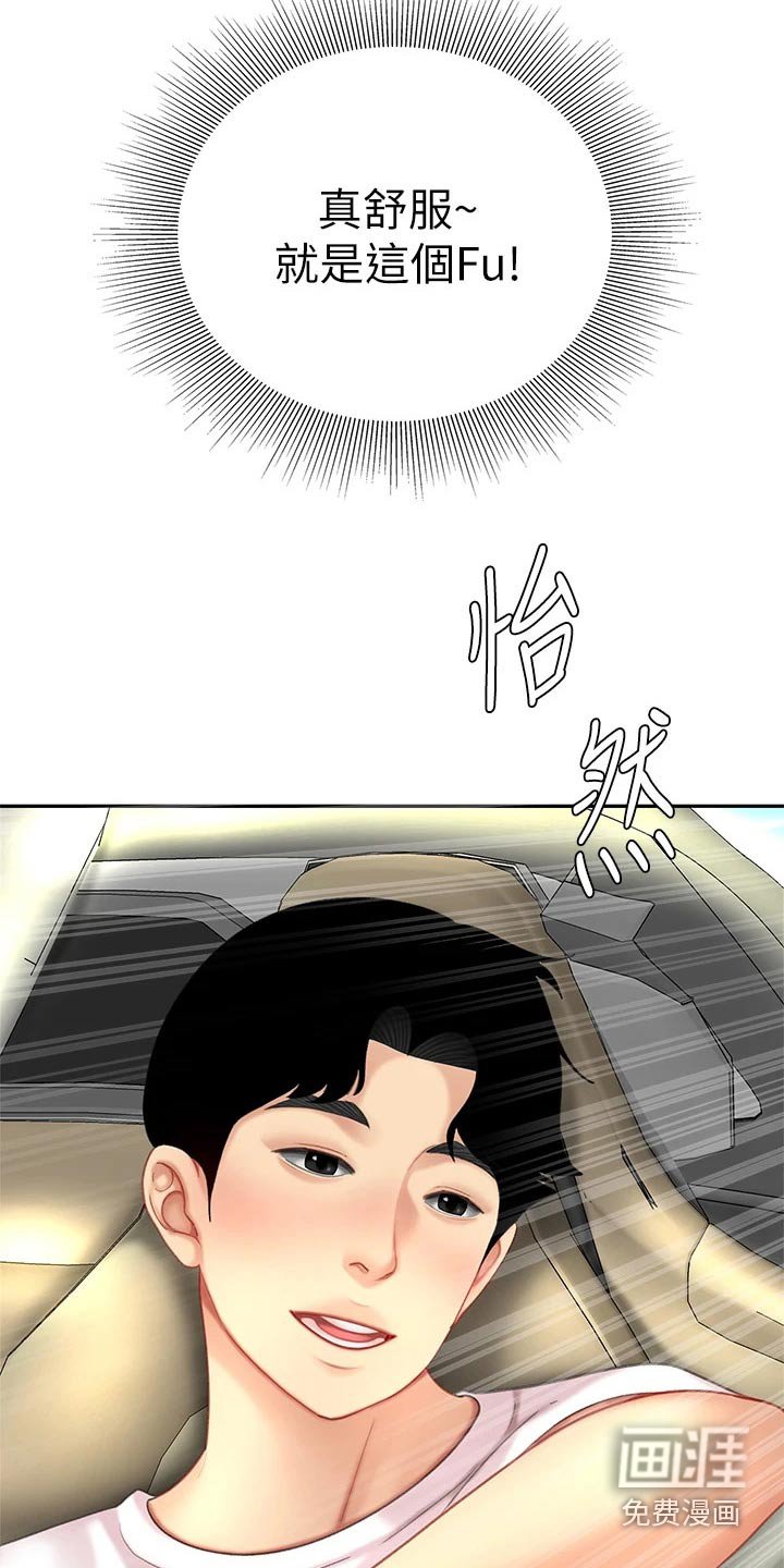 第25章：出发