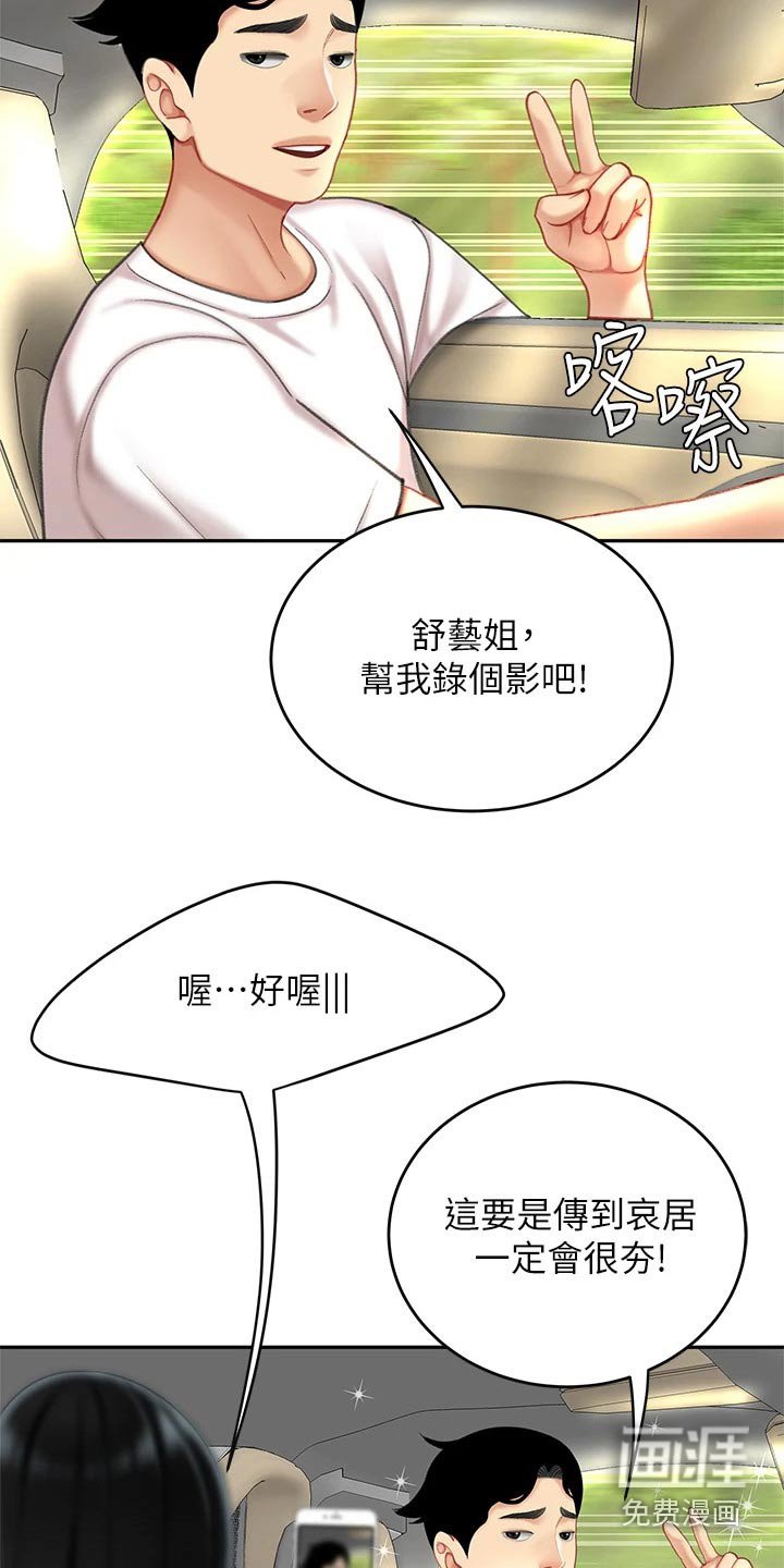 第25章：出发