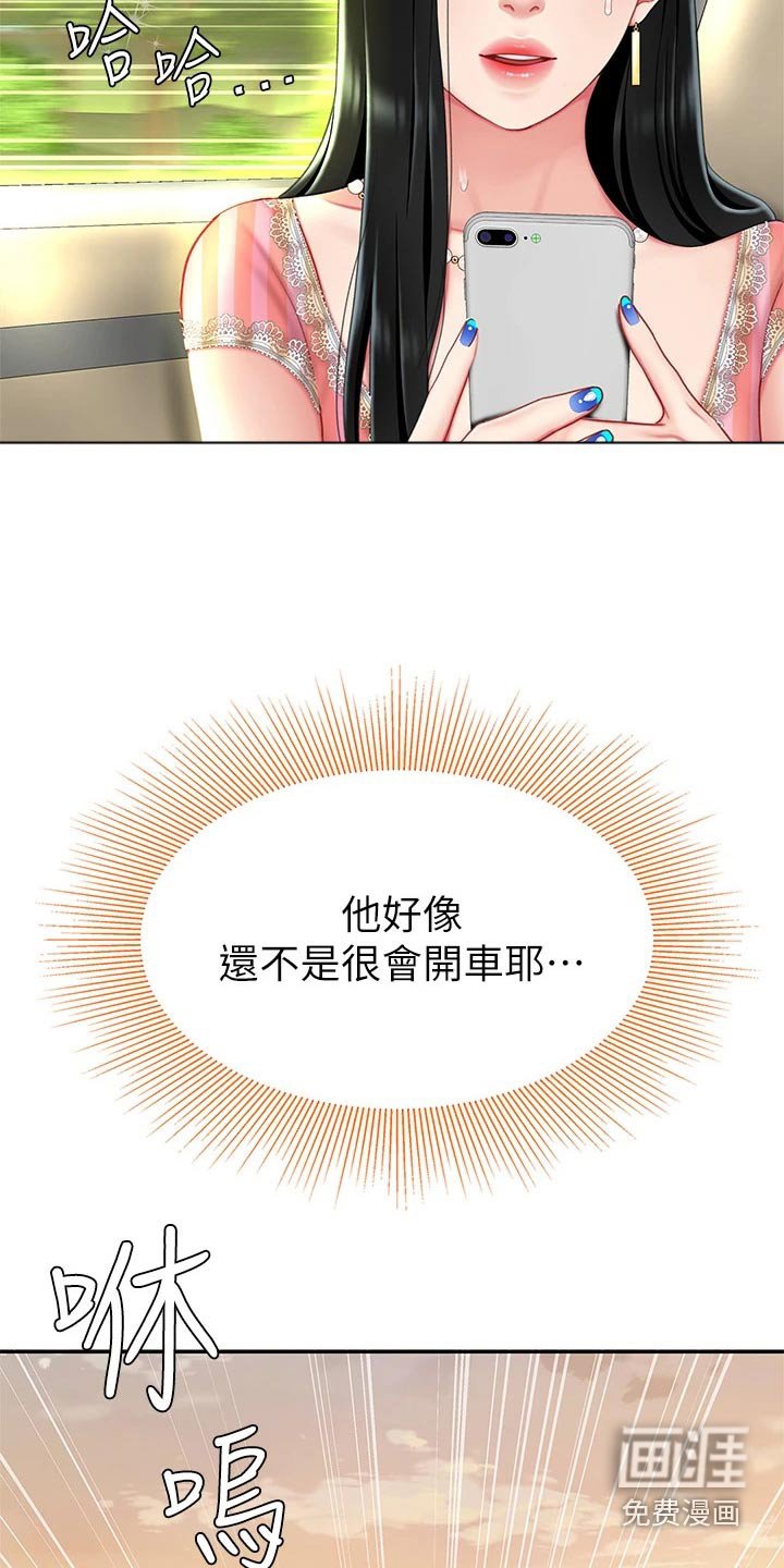 第25章：出发