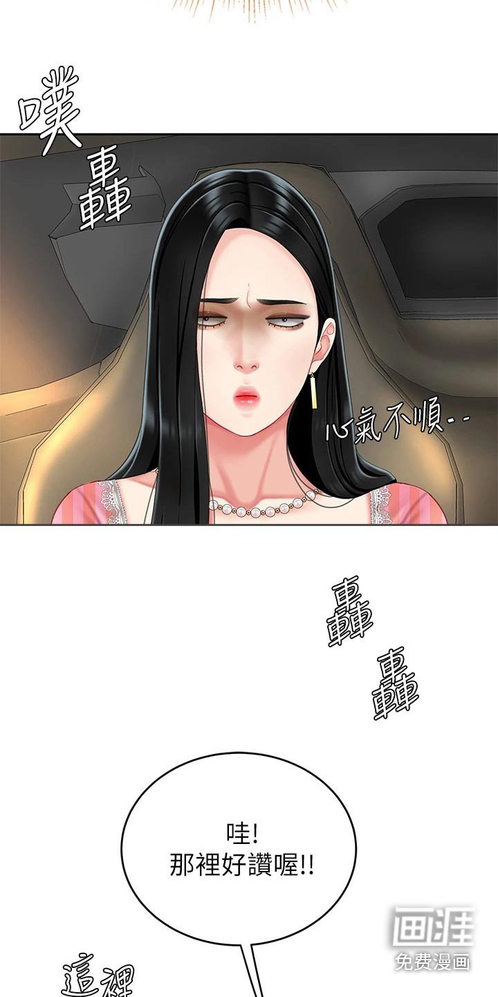 第25章：出发