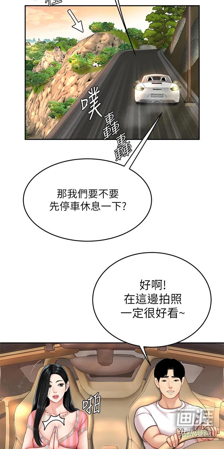 第25章：出发