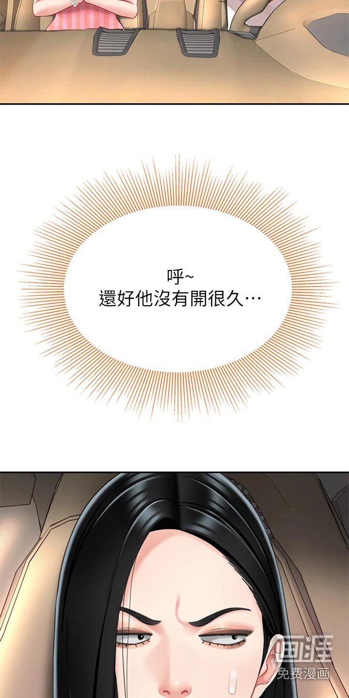 第25章：出发
