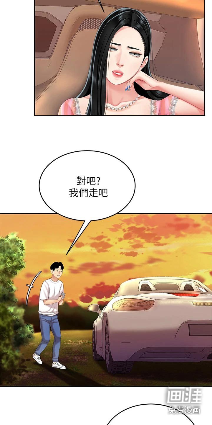 第25章：出发