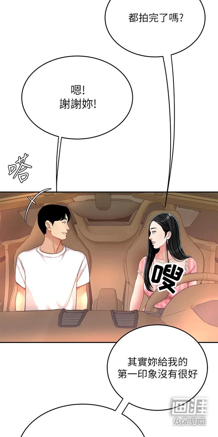 第25章：出发