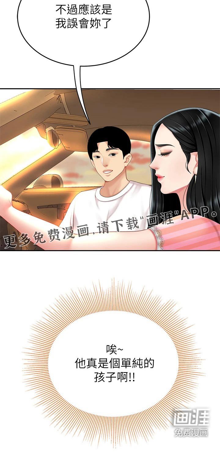 第25章：出发