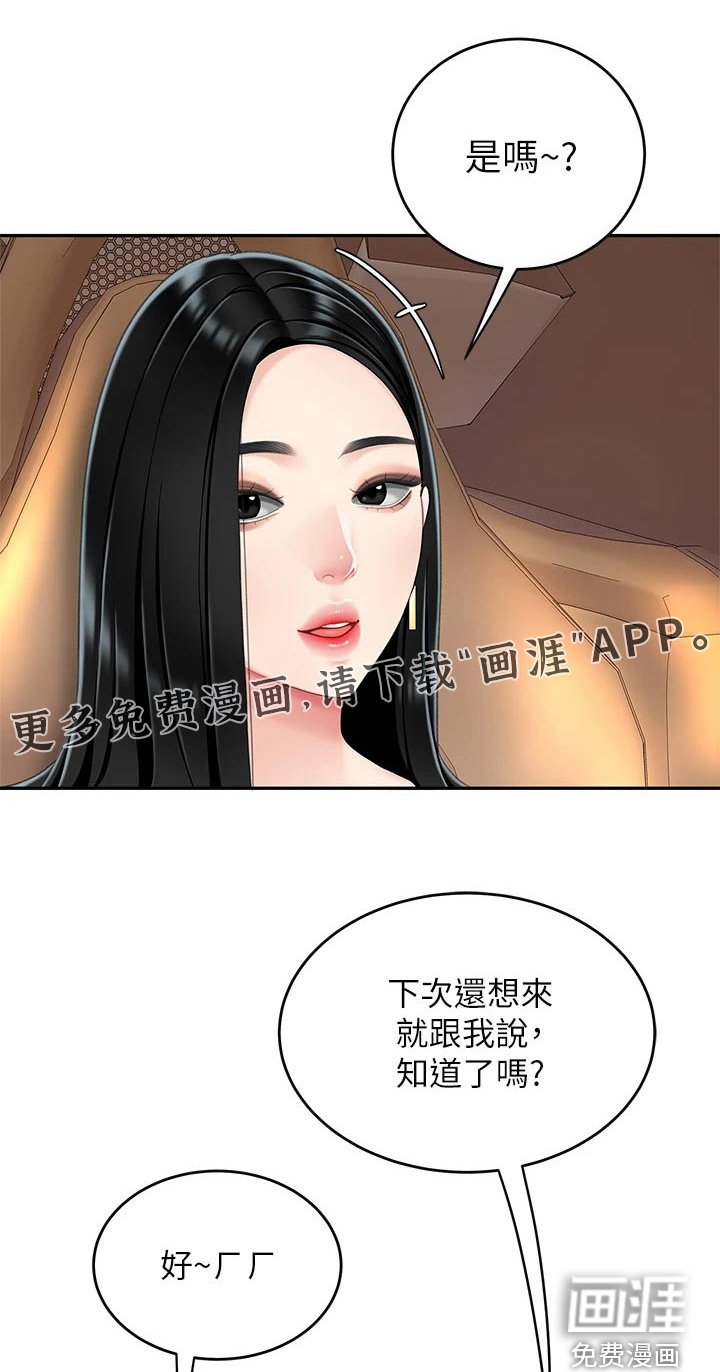 第26章：诱惑