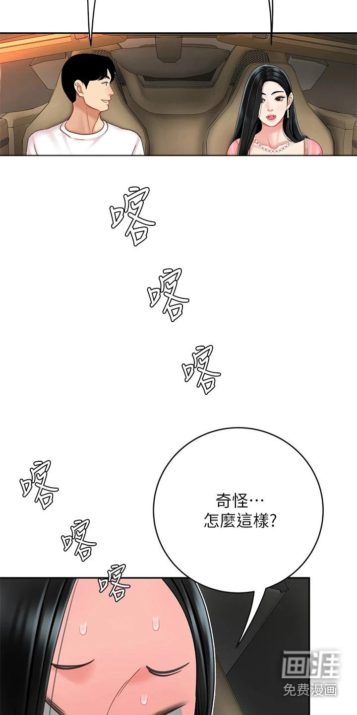 第26章：诱惑