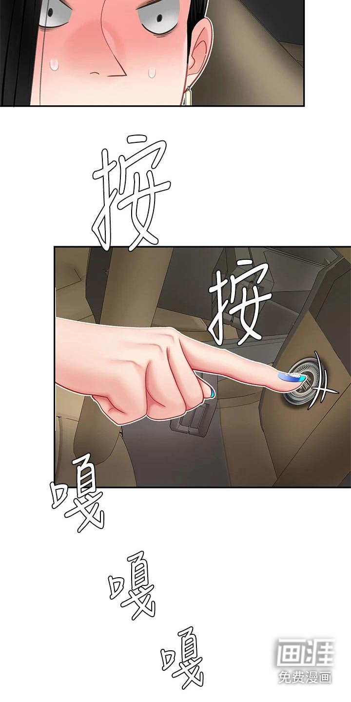 第26章：诱惑