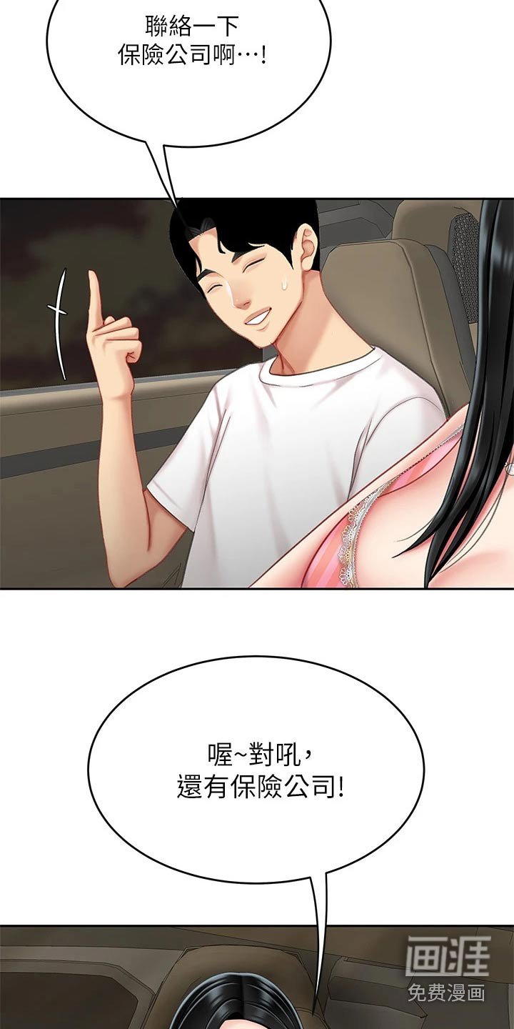第26章：诱惑