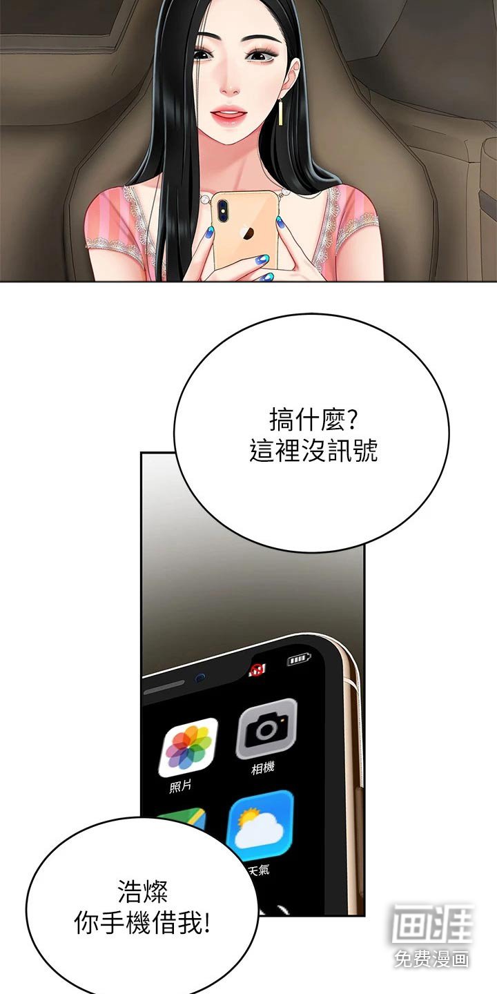 第26章：诱惑
