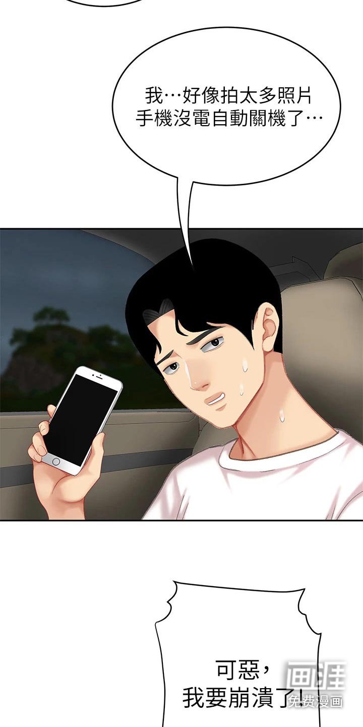 第26章：诱惑