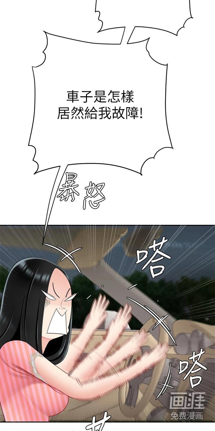 第26章：诱惑