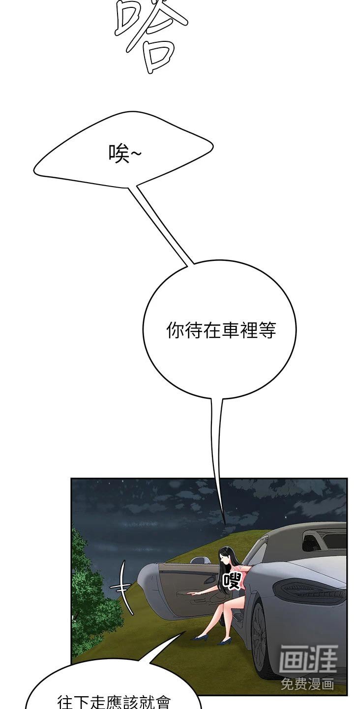 第26章：诱惑