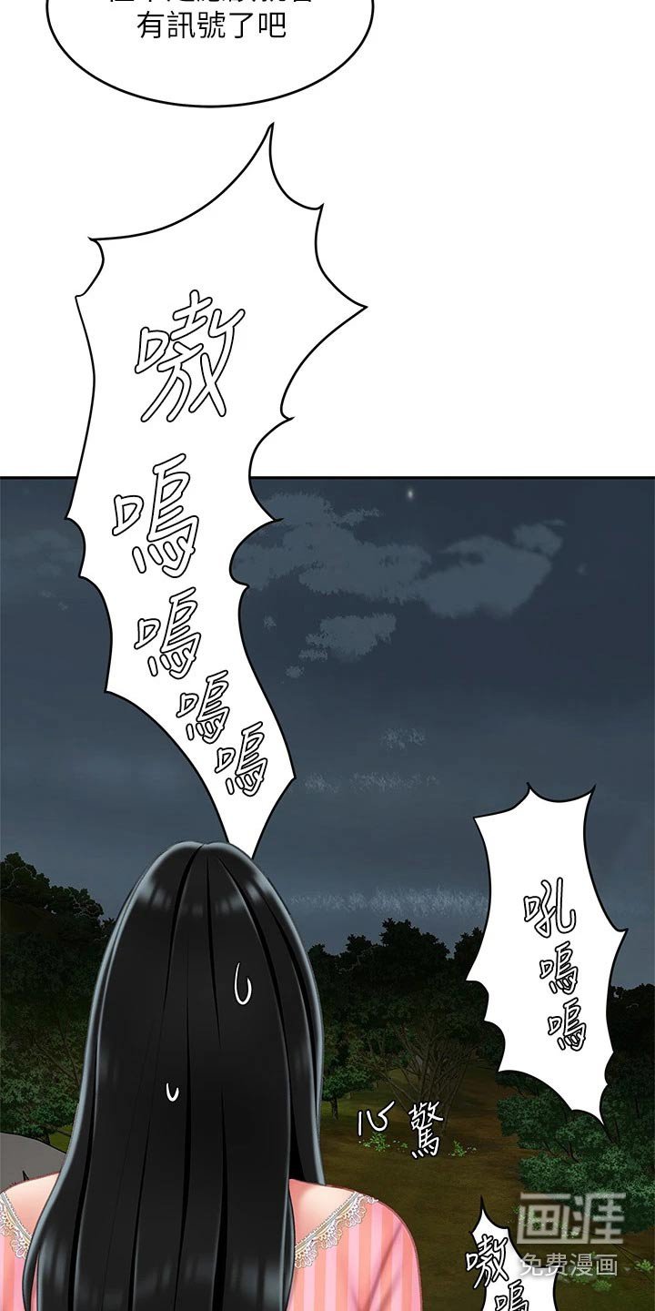 第26章：诱惑
