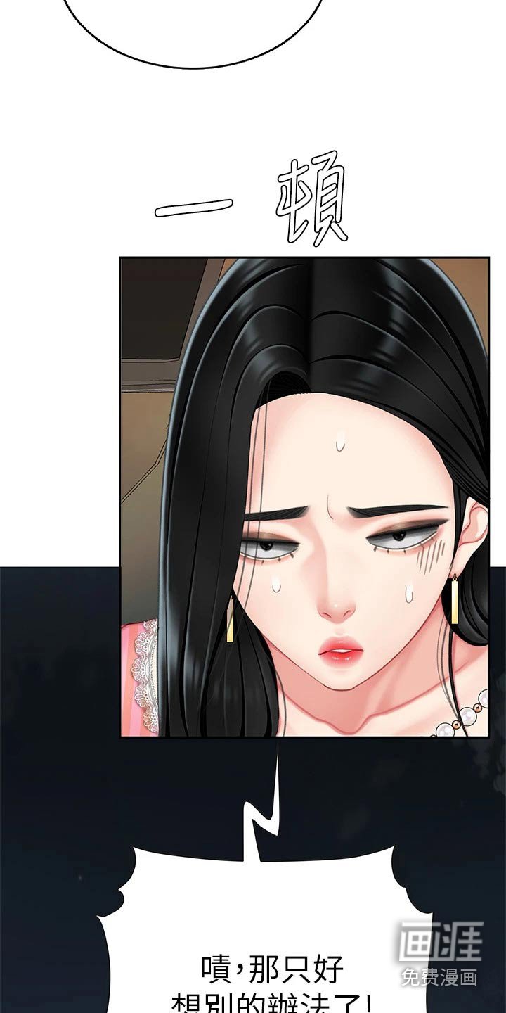 第26章：诱惑