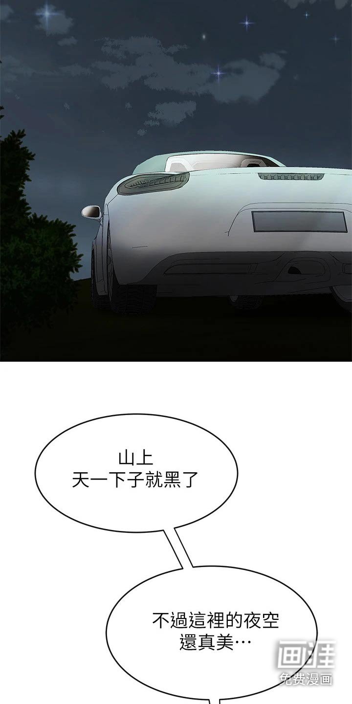 第26章：诱惑
