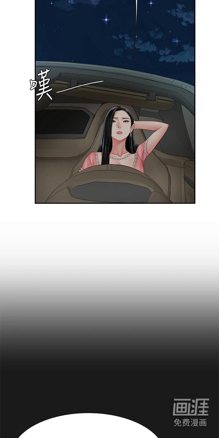 第26章：诱惑