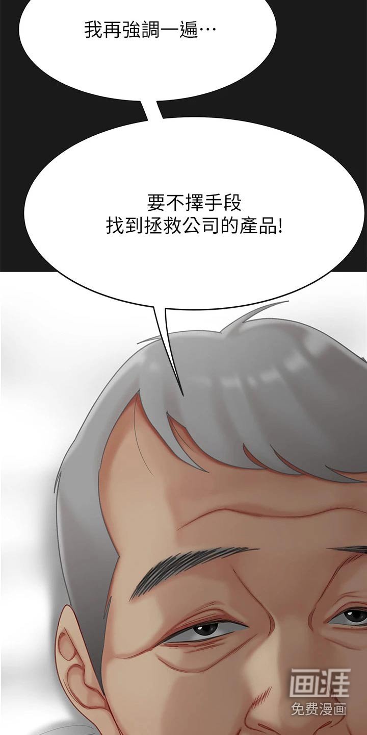 第26章：诱惑