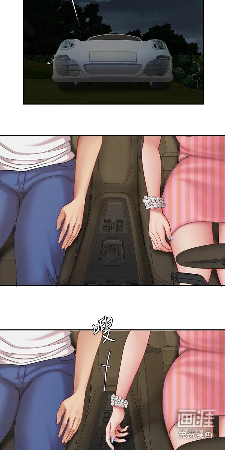 第26章：诱惑