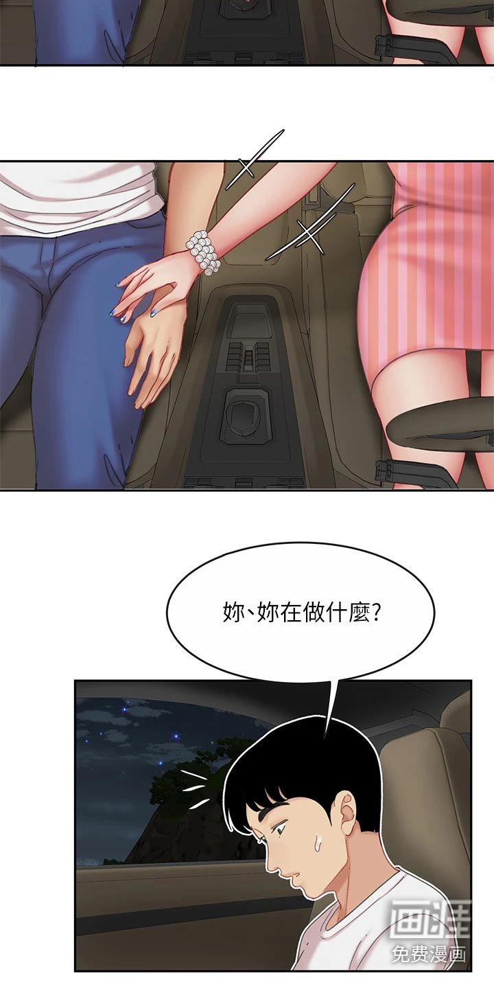 第26章：诱惑