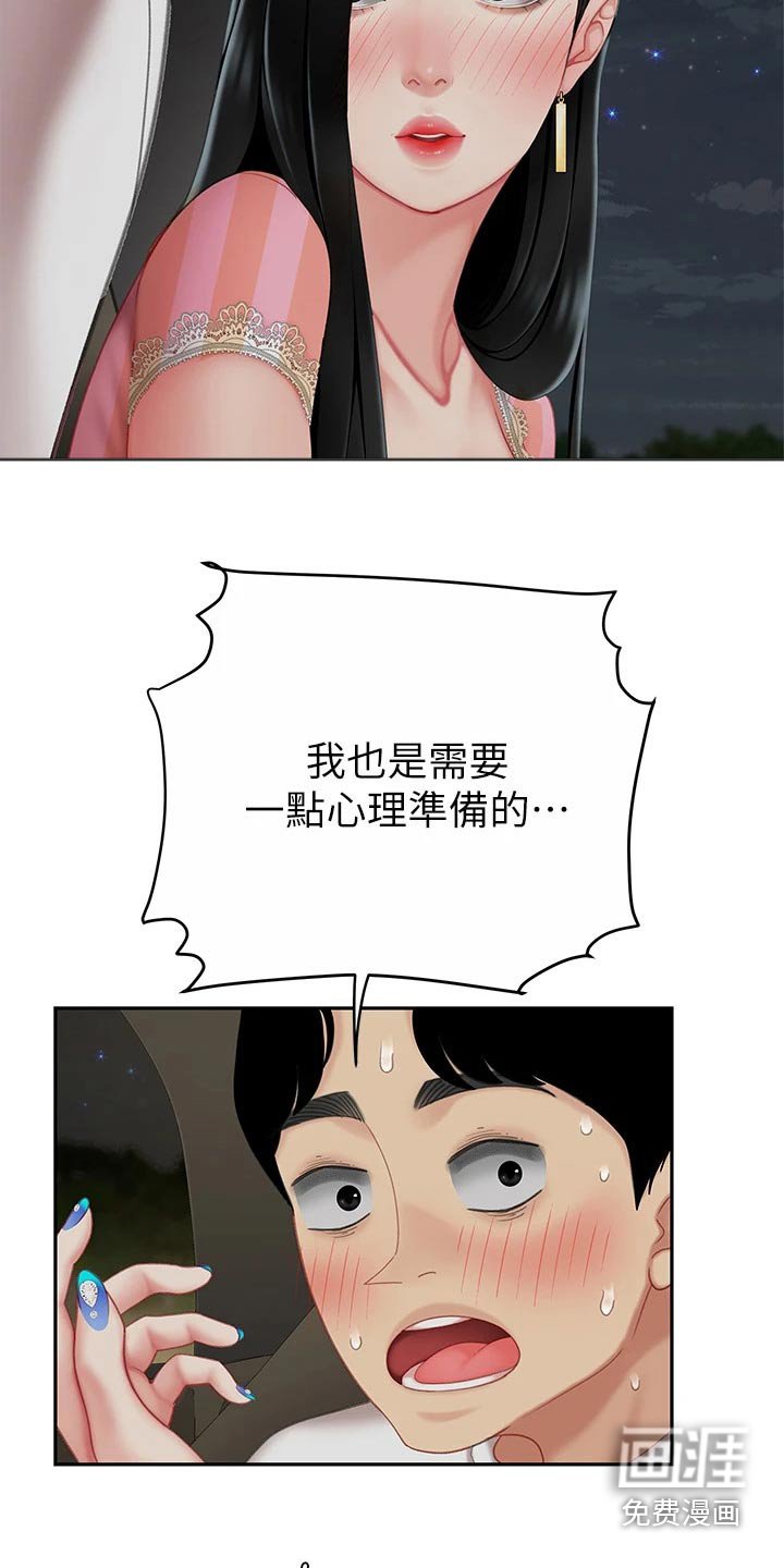 第26章：诱惑