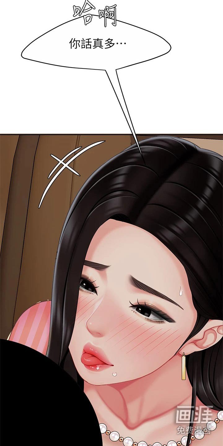 第26章：诱惑