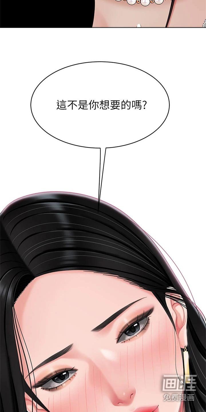 第26章：诱惑