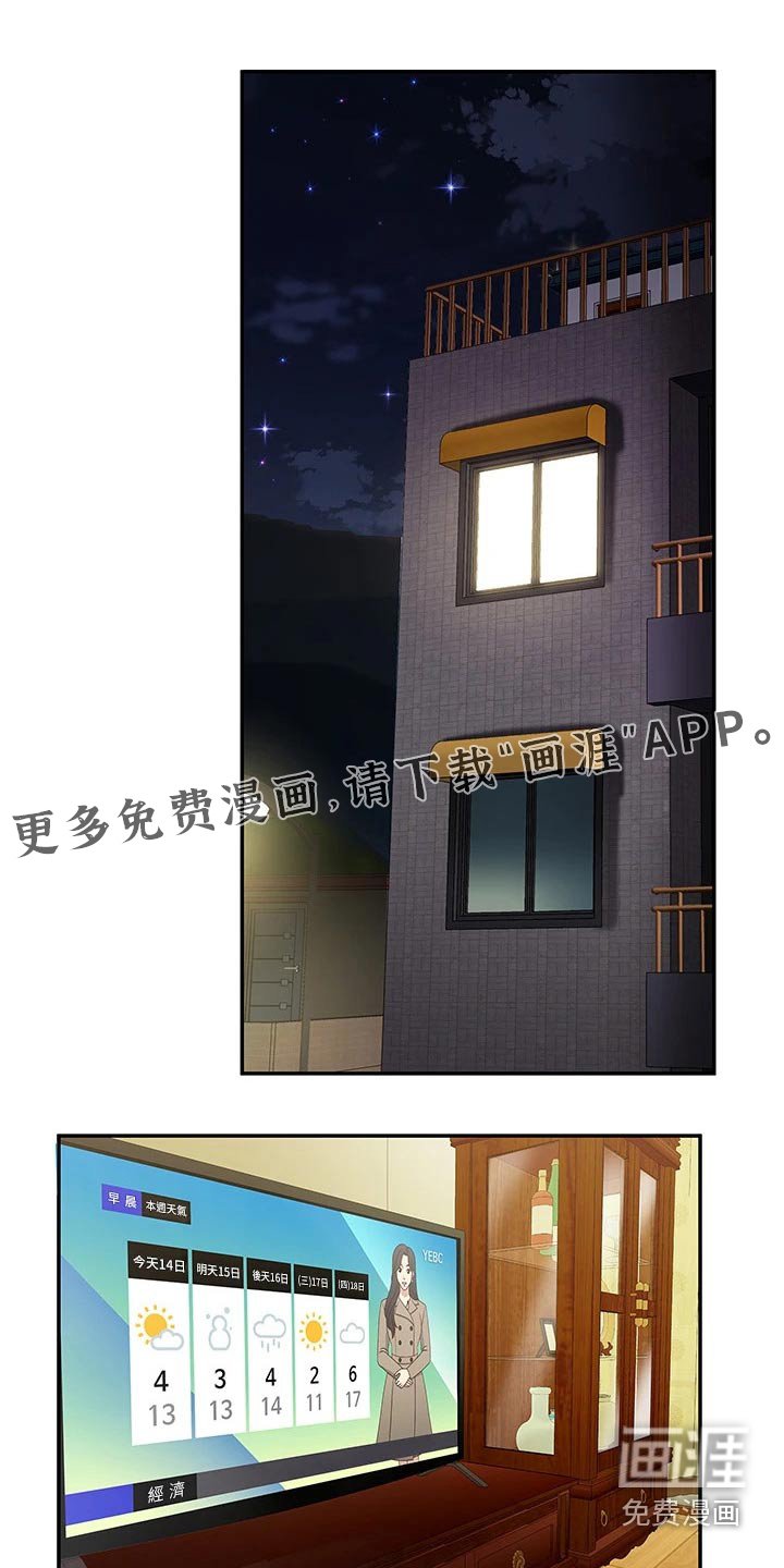 第27章：过夜