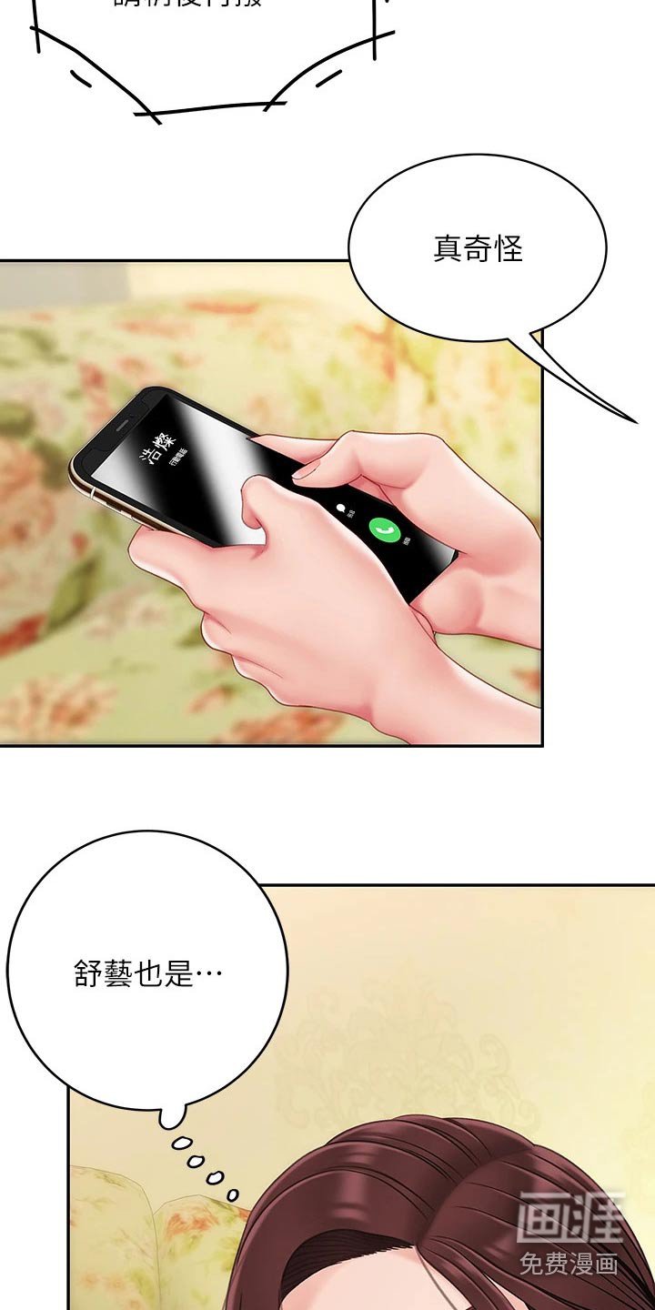 第27章：过夜