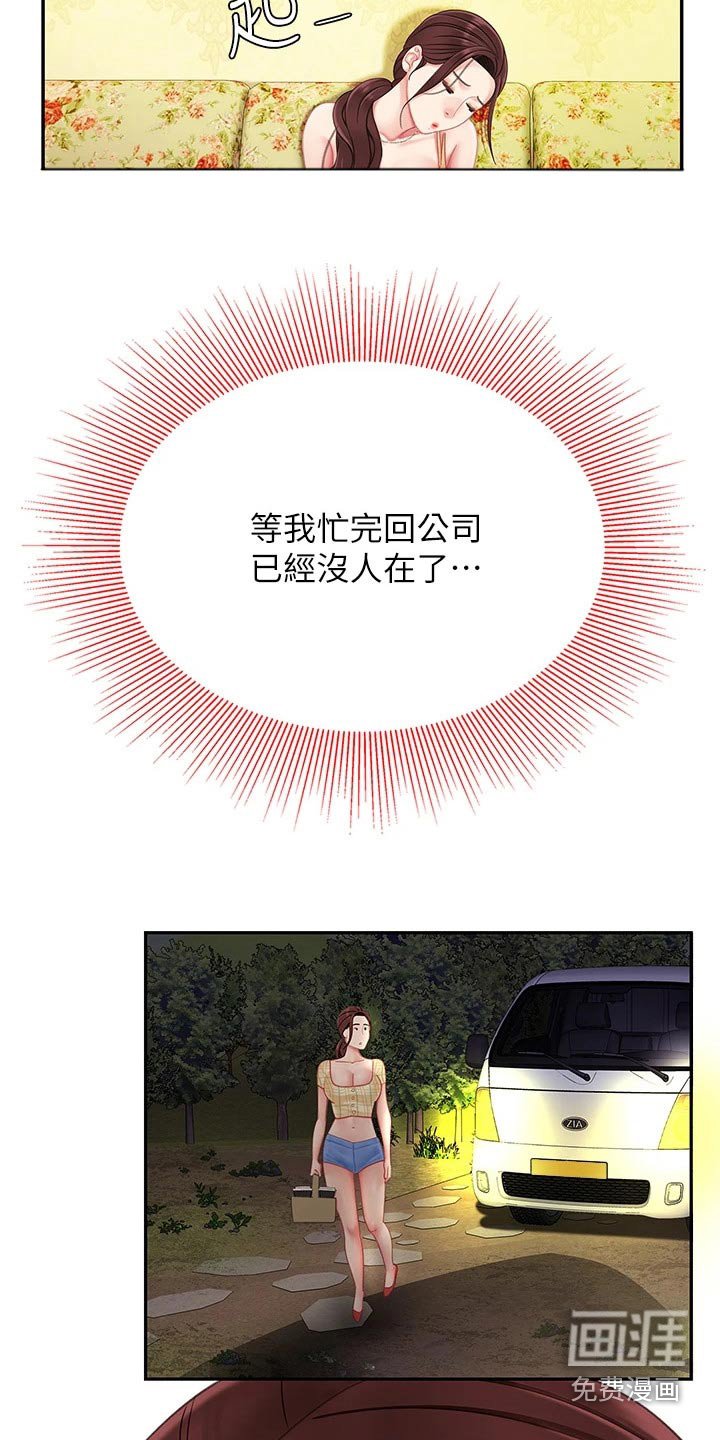 第27章：过夜