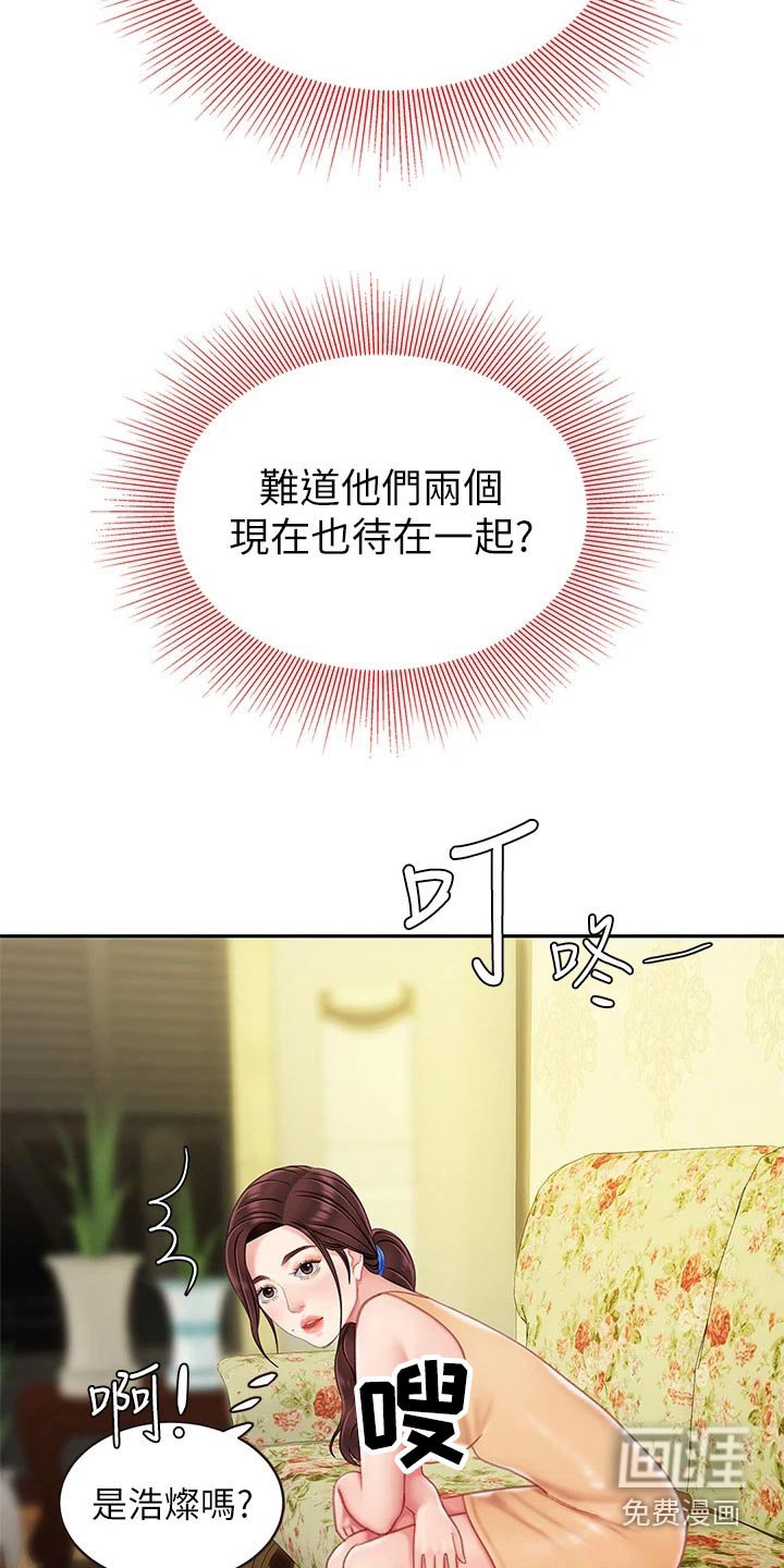 第27章：过夜