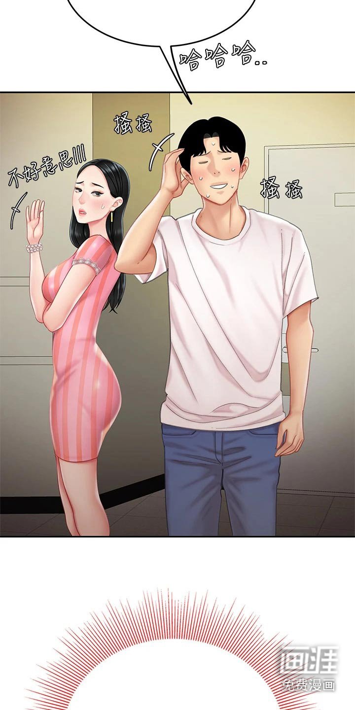 第27章：过夜