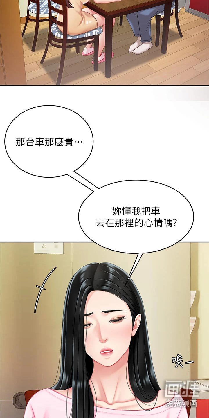 第27章：过夜