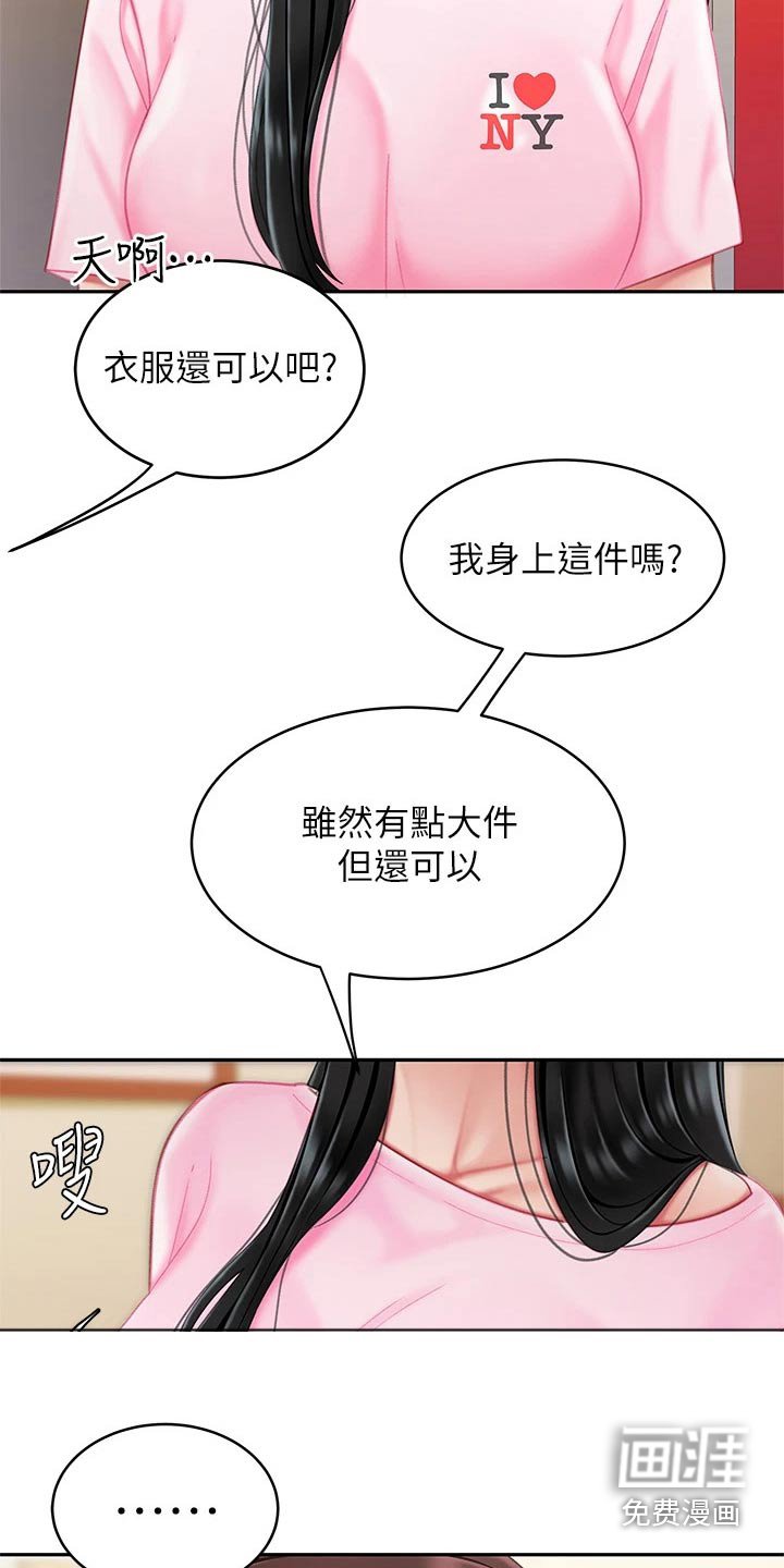 第27章：过夜
