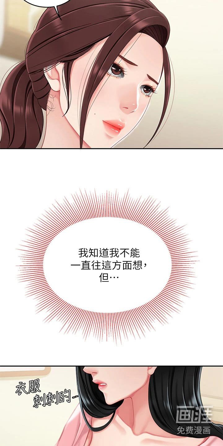 第27章：过夜