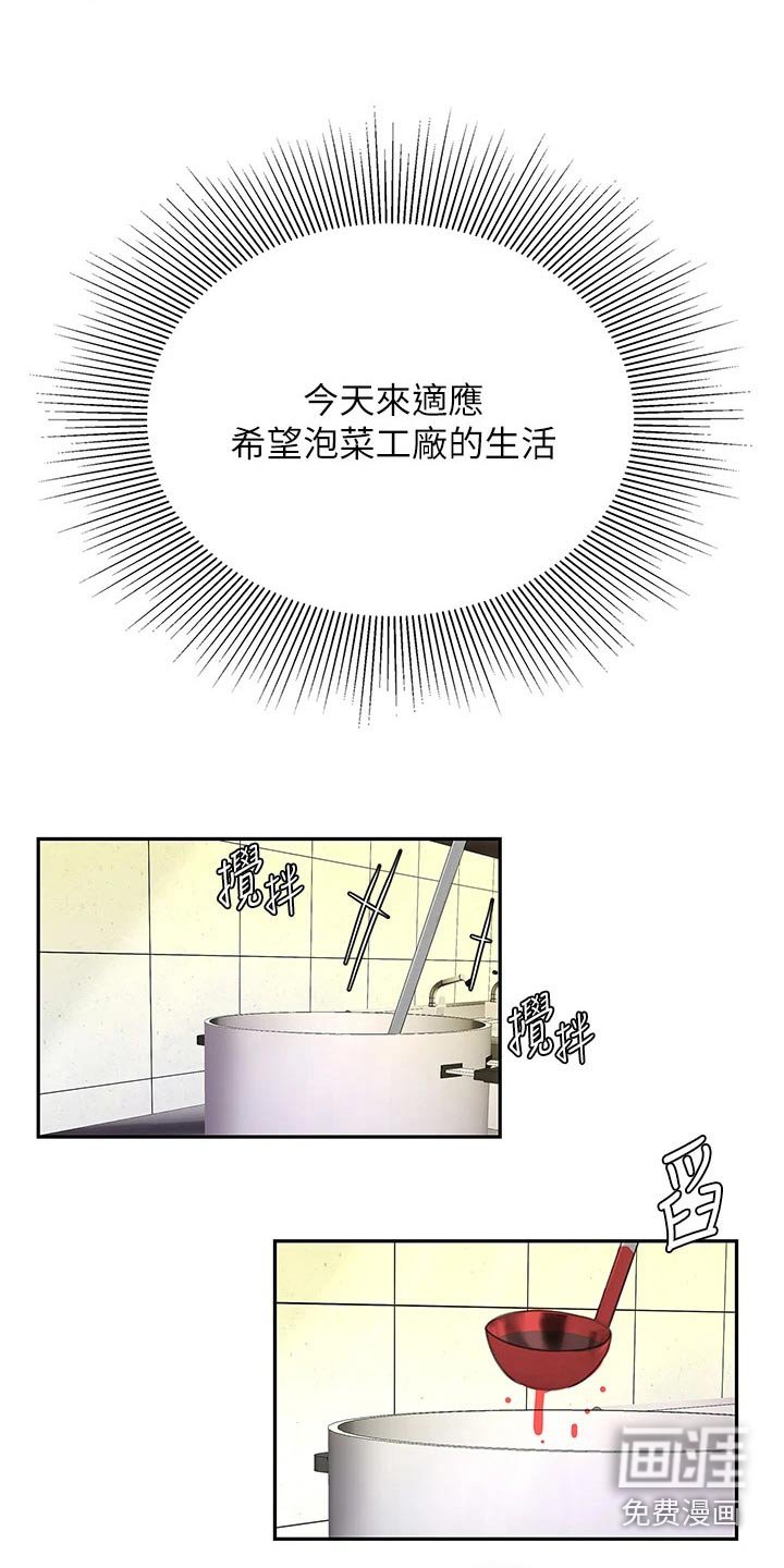 第27章：过夜