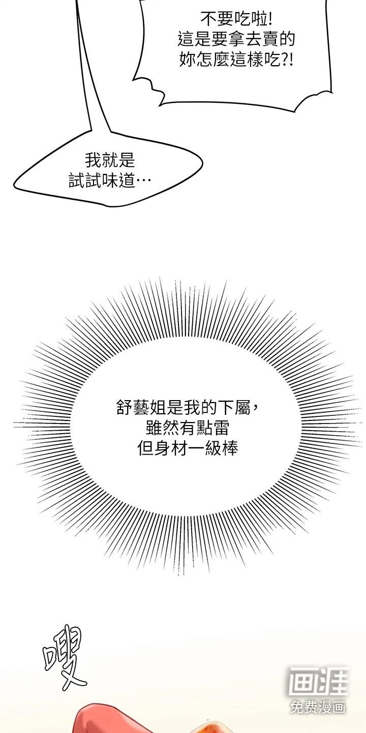 第28章：制作