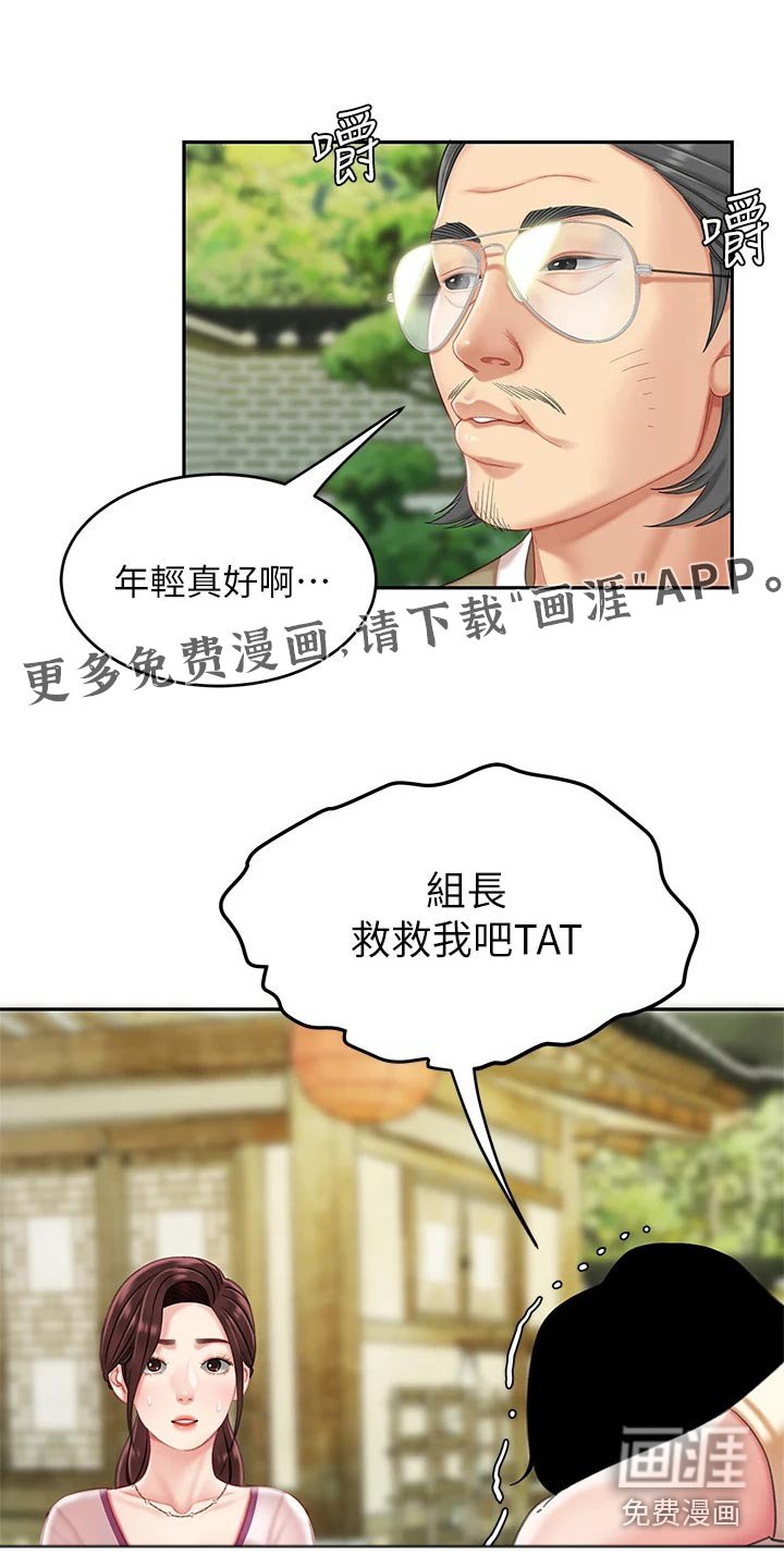 第29章：你是