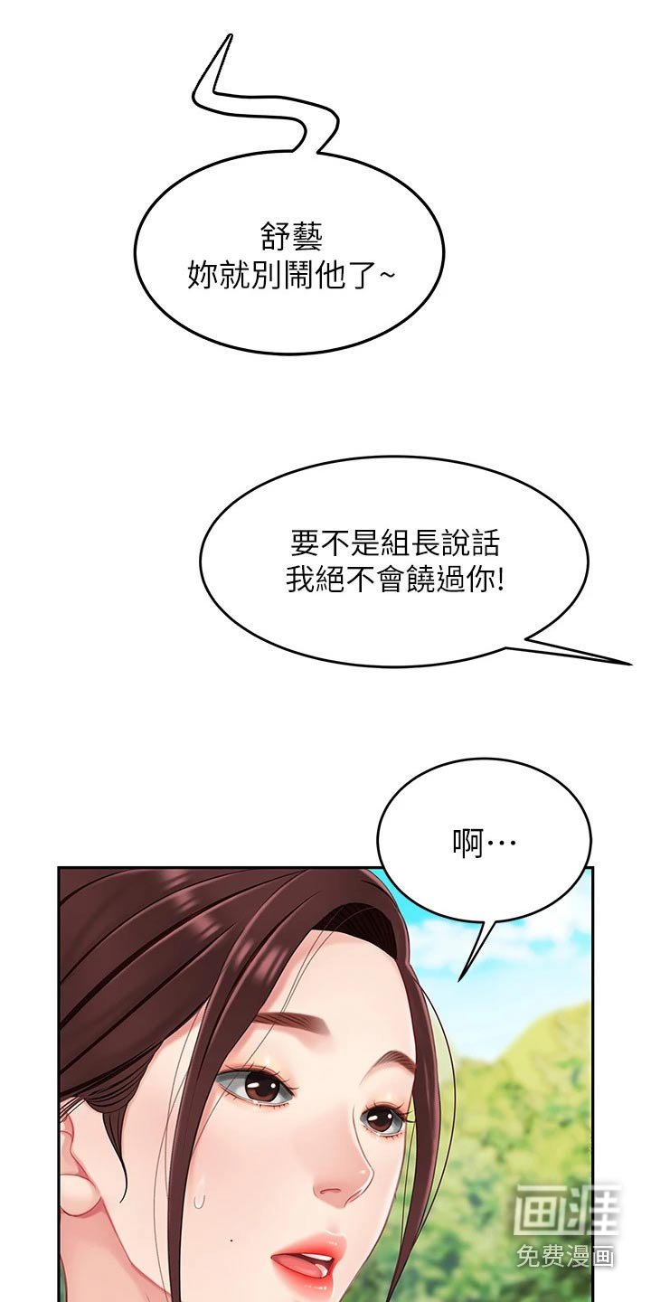 第29章：你是