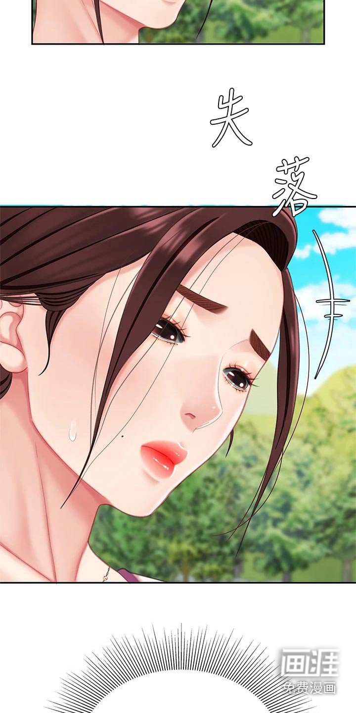第29章：你是