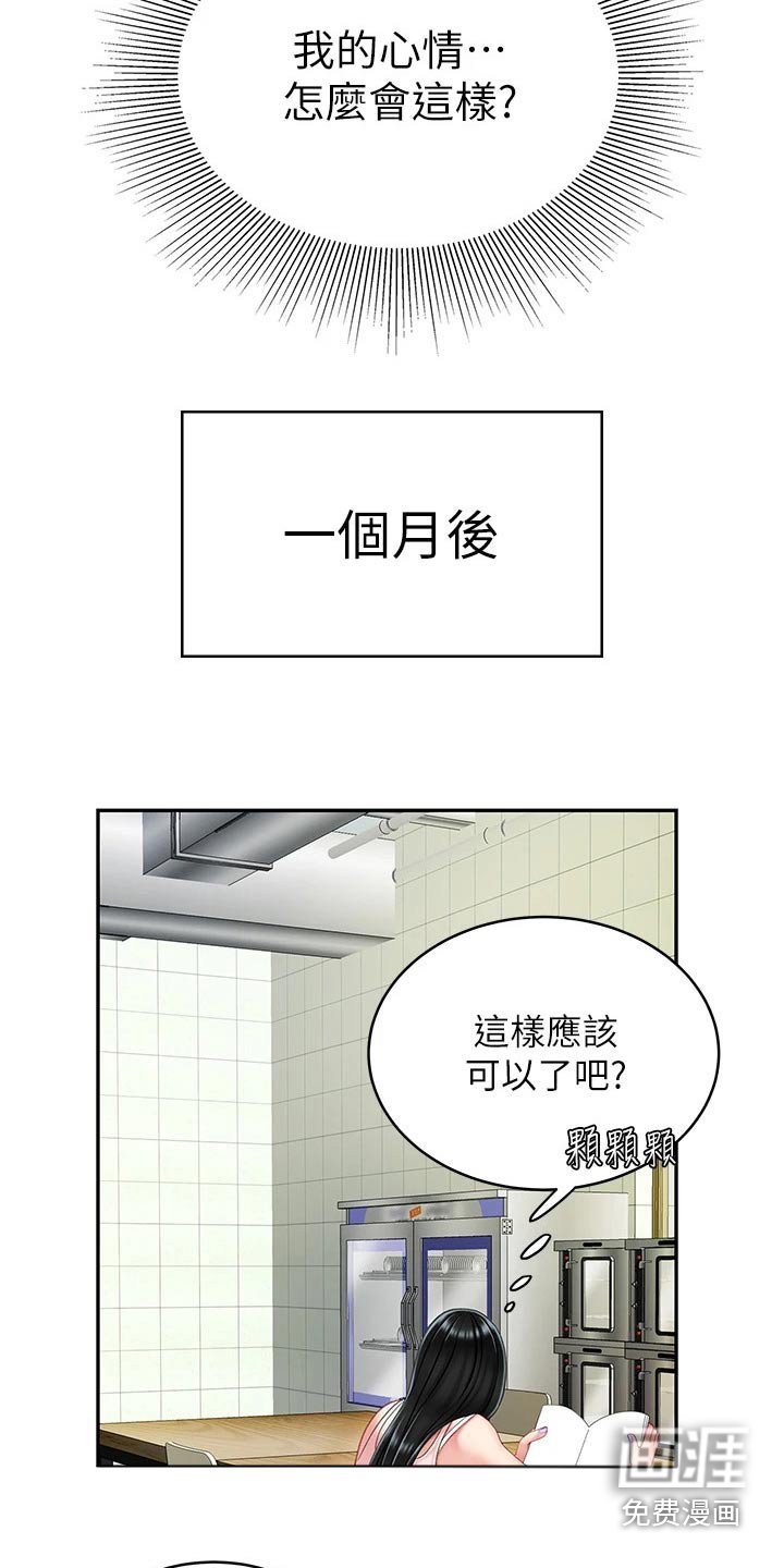 第29章：你是