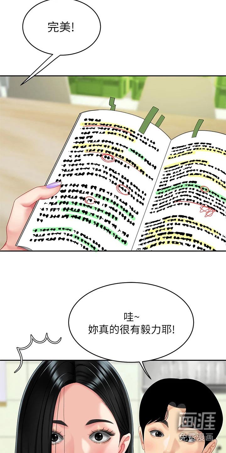 第29章：你是