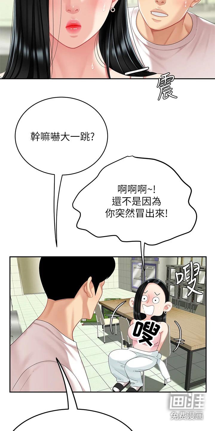 第29章：你是