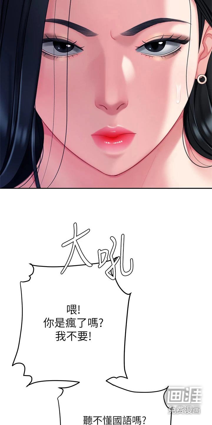 第29章：你是