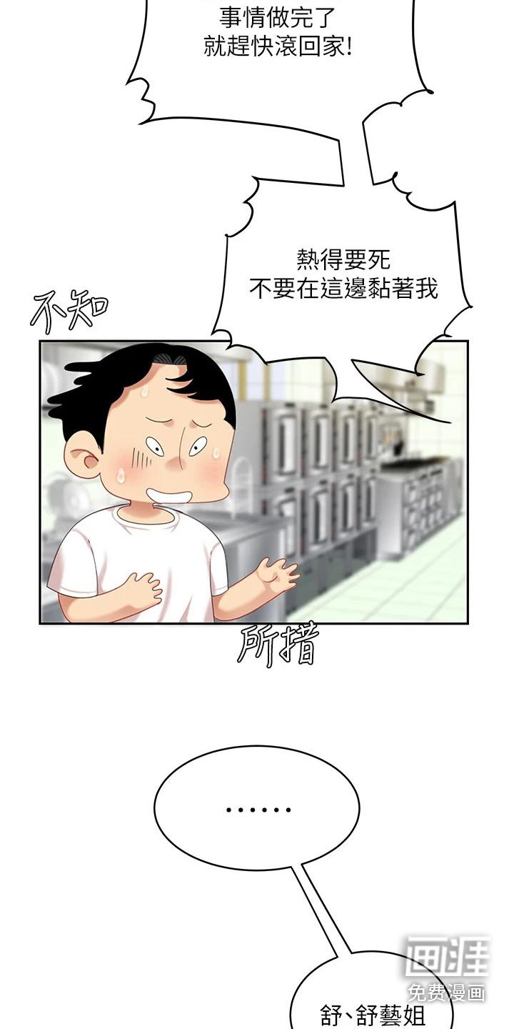 第29章：你是